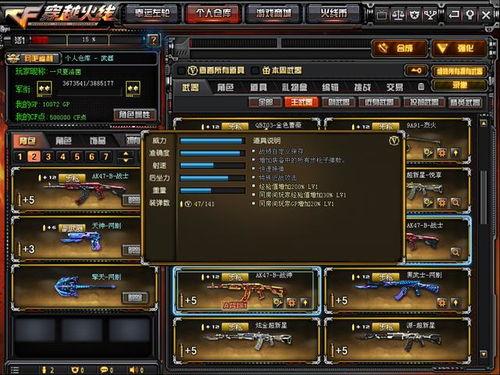 CF最新大爆料,揭秘游戏新篇章与神秘更新内容  第3张